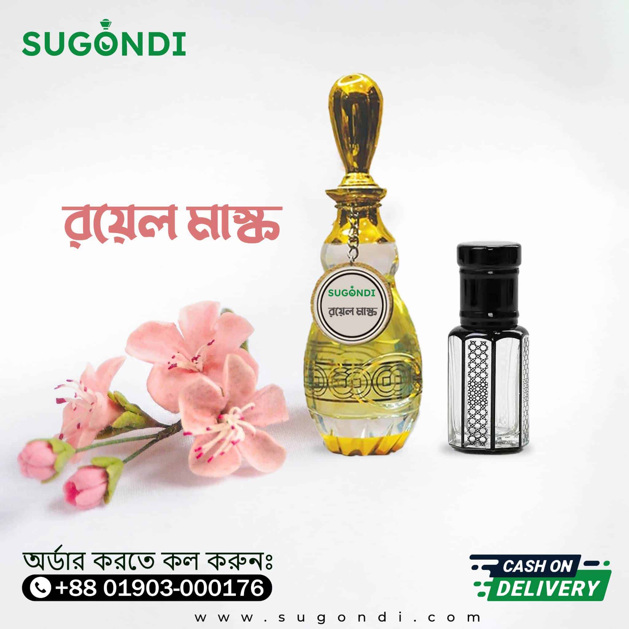 Royal Musk Ator | রয়েল মাস্ক আতর - Image 2