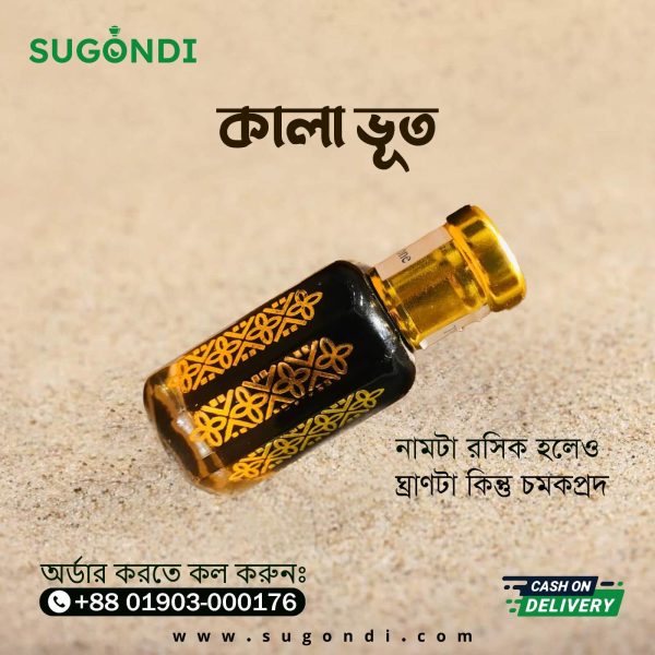 𝗞𝗔𝗟𝗔 𝗩𝗢𝗢𝗧 Premium Ator (কালা ভূত)