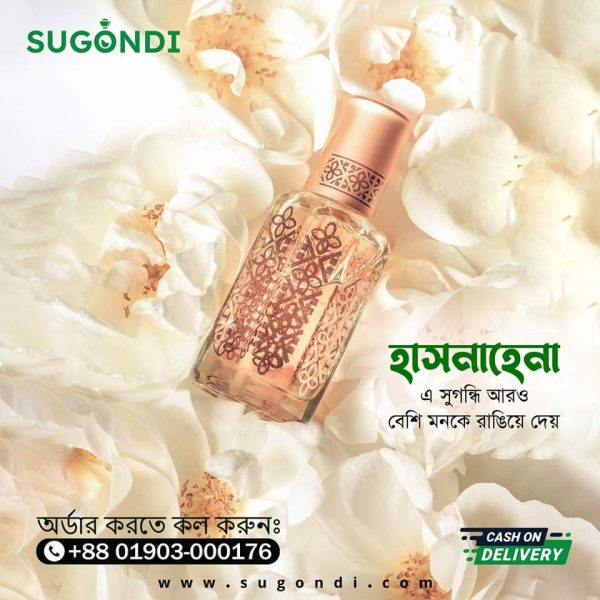 হাসনা হেনা (Hasna Hena)
